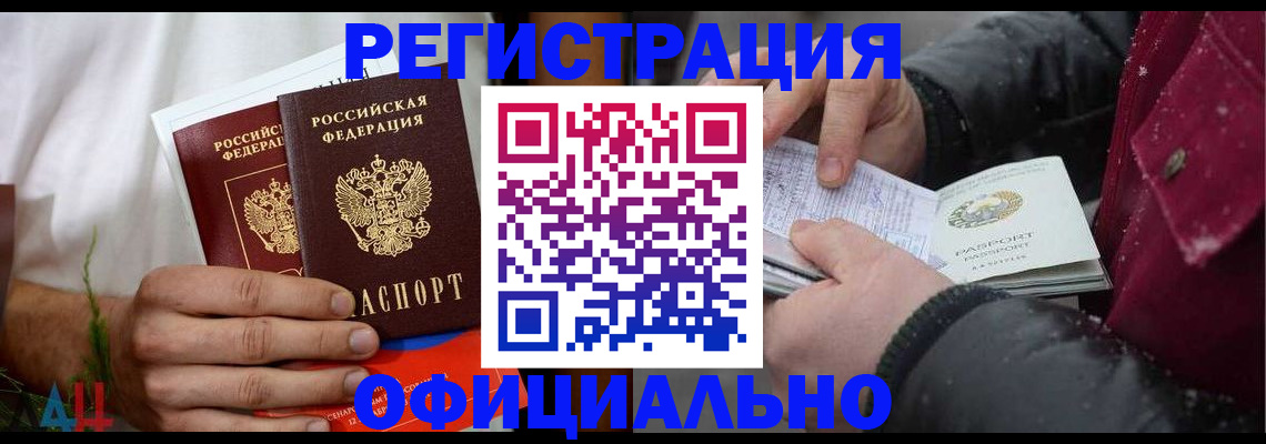 прописка от собственника в Кувандыке